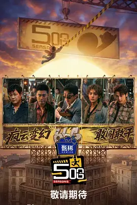 声音研究所音乐综艺免费观看