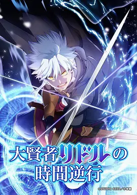星轨之下科幻动漫免费观看